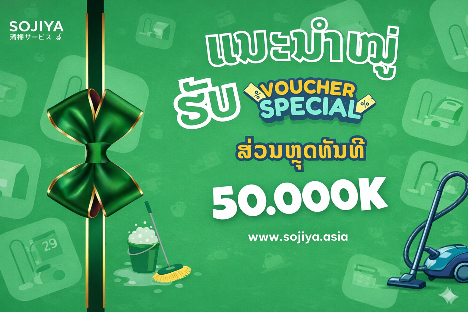 Sojiya banner 2