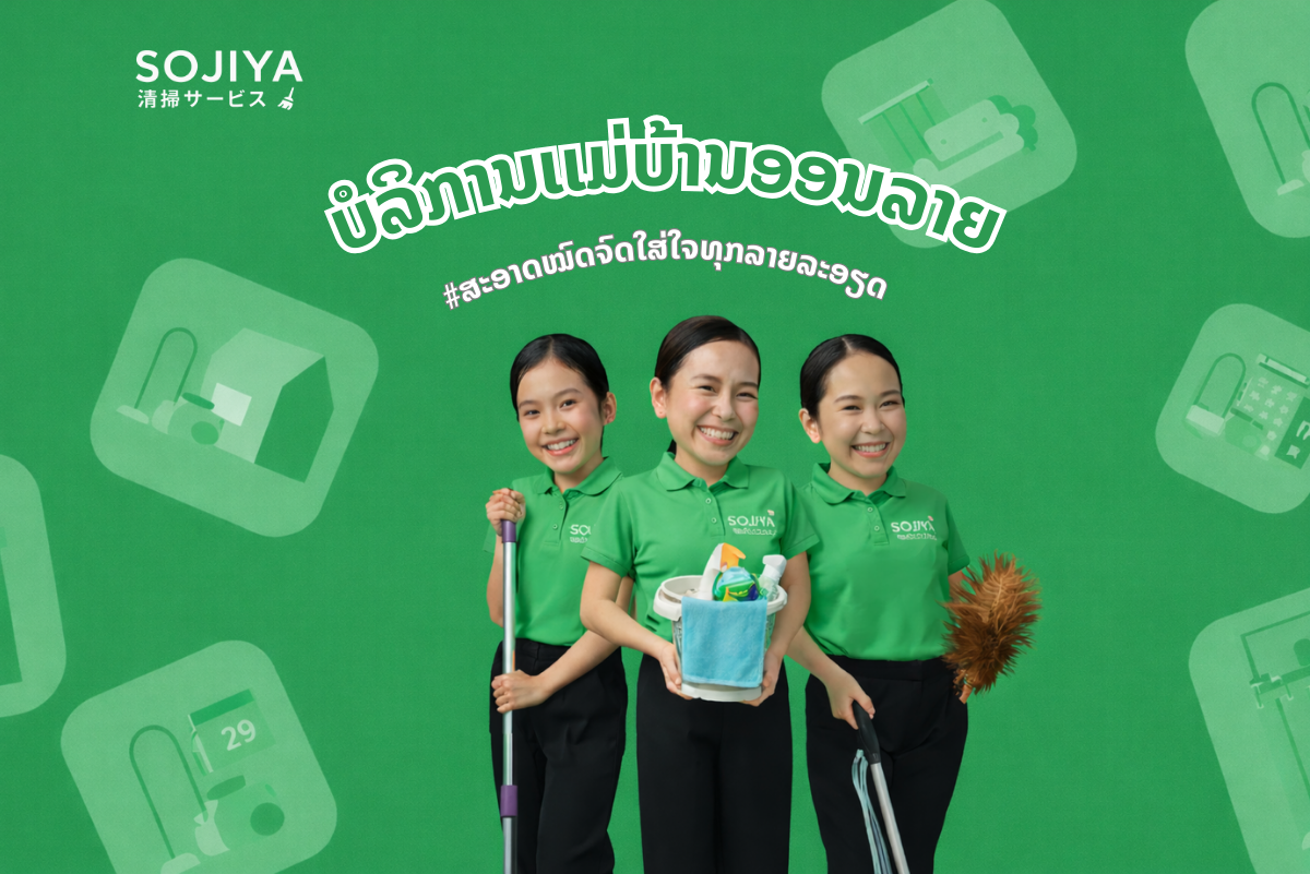 Sojiya banner 1